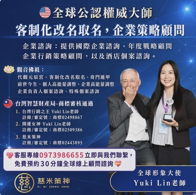 CI MI ZHENG SHEN：🌍國際行銷策略師 林宥慈｜與吉姆・羅傑斯的難忘晚宴圖片